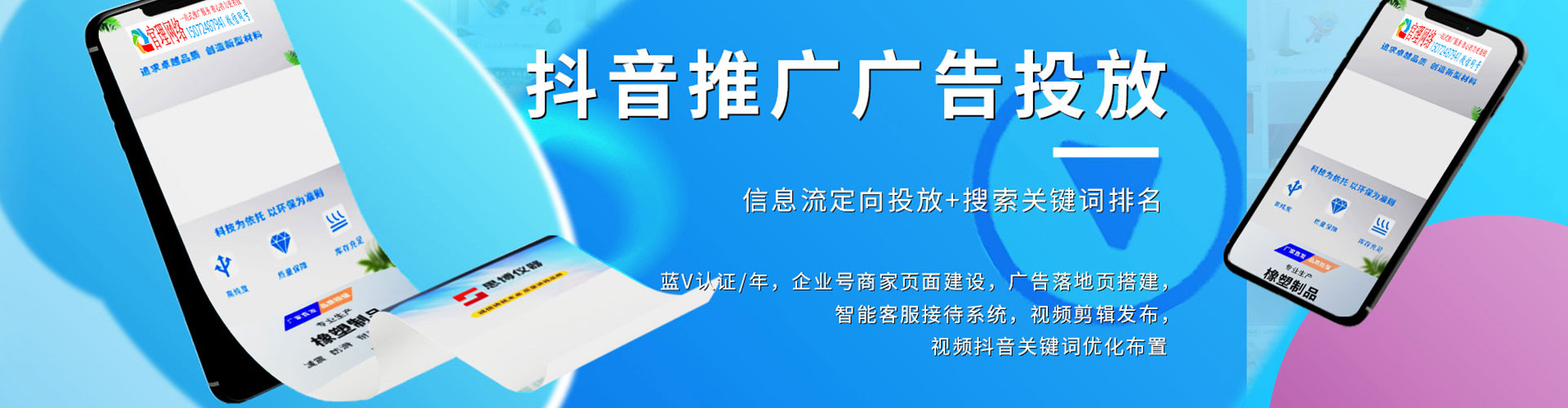 广饶sem服务